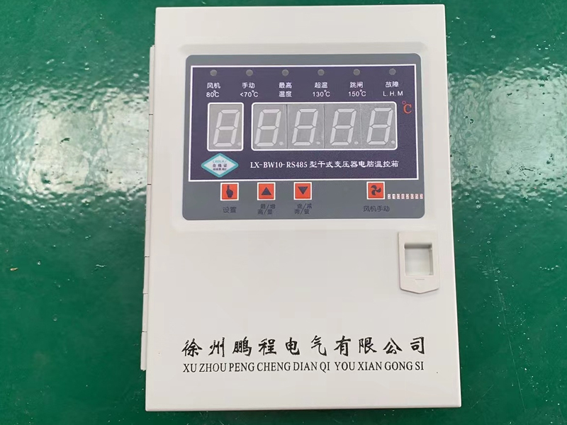 天津​LX-BW10-RS485型干式变压器电脑温控箱制造商